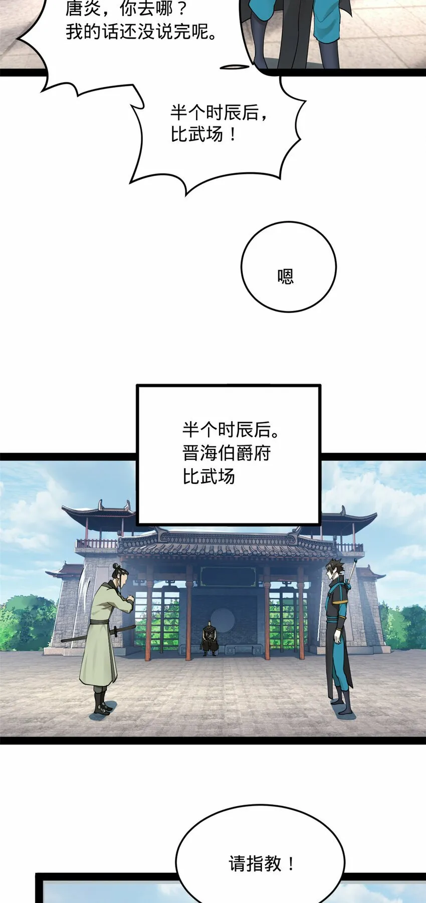 88 炸了个小雷 第20页