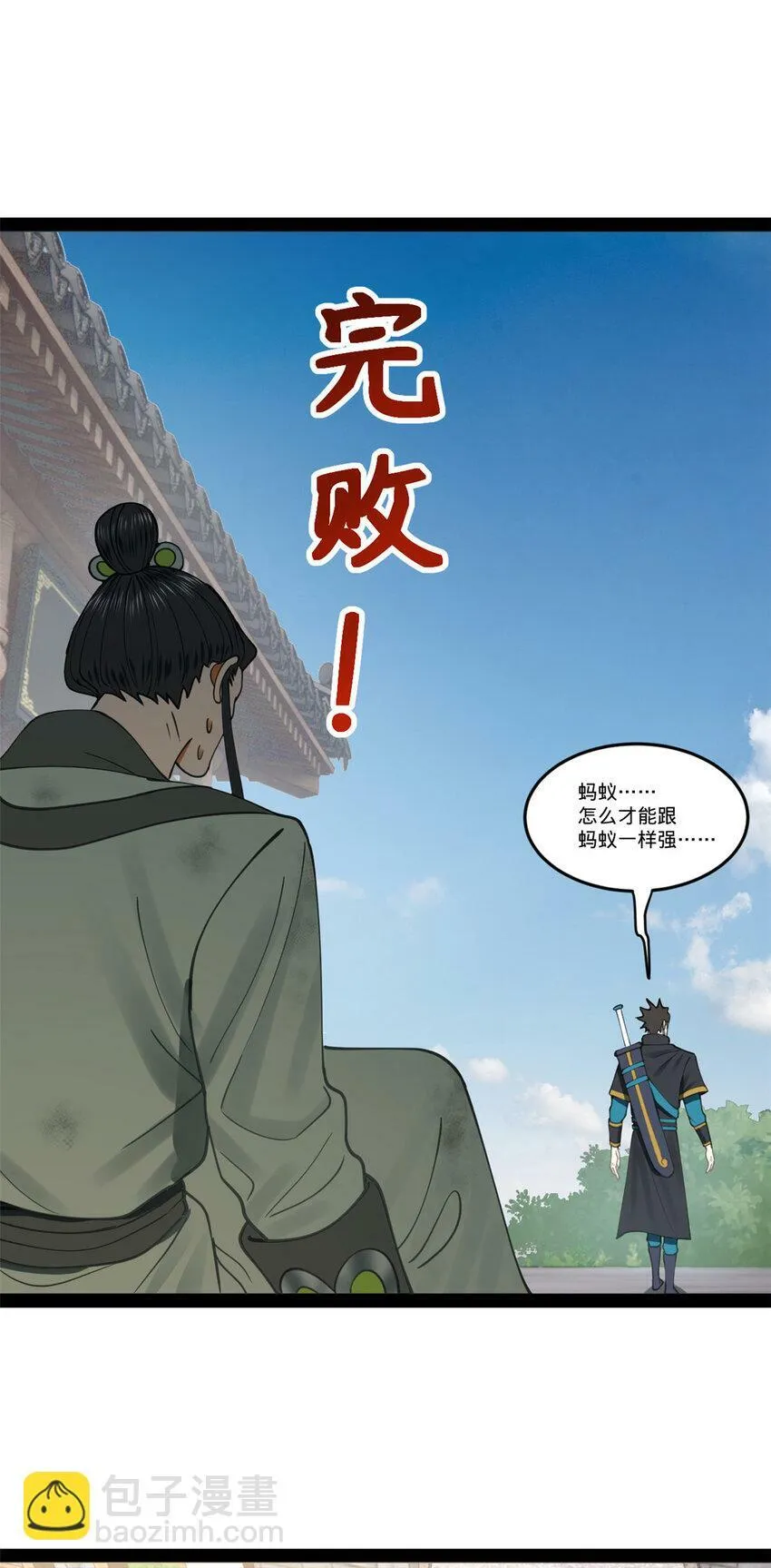 88 炸了个小雷 第27页