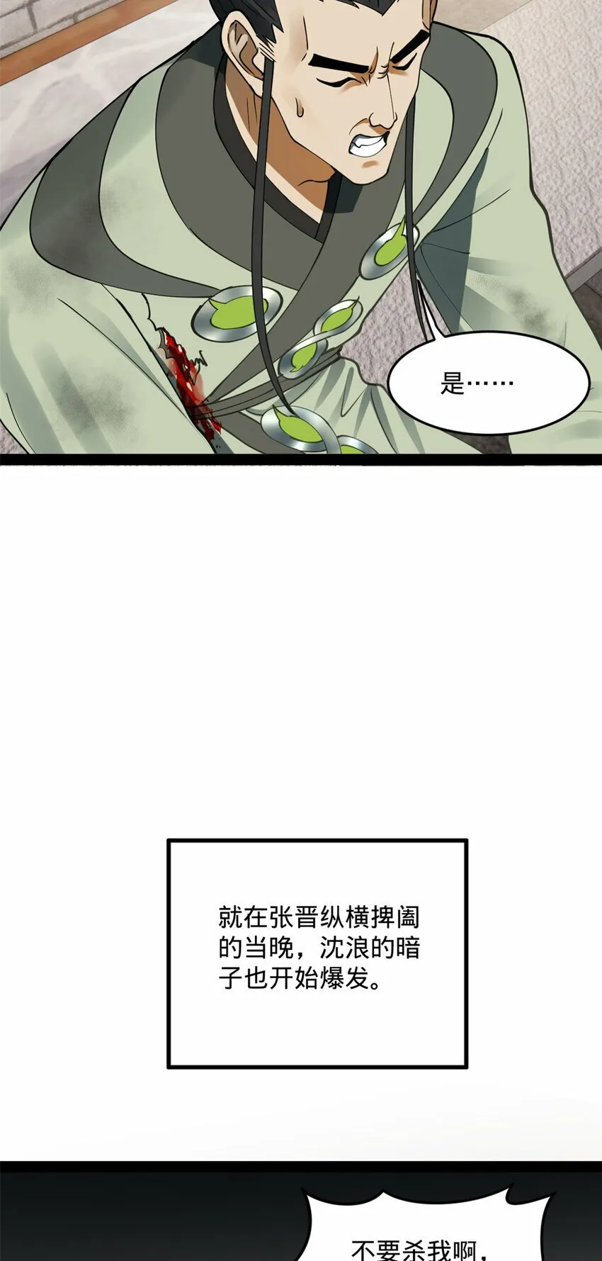 88 炸了个小雷 第33页