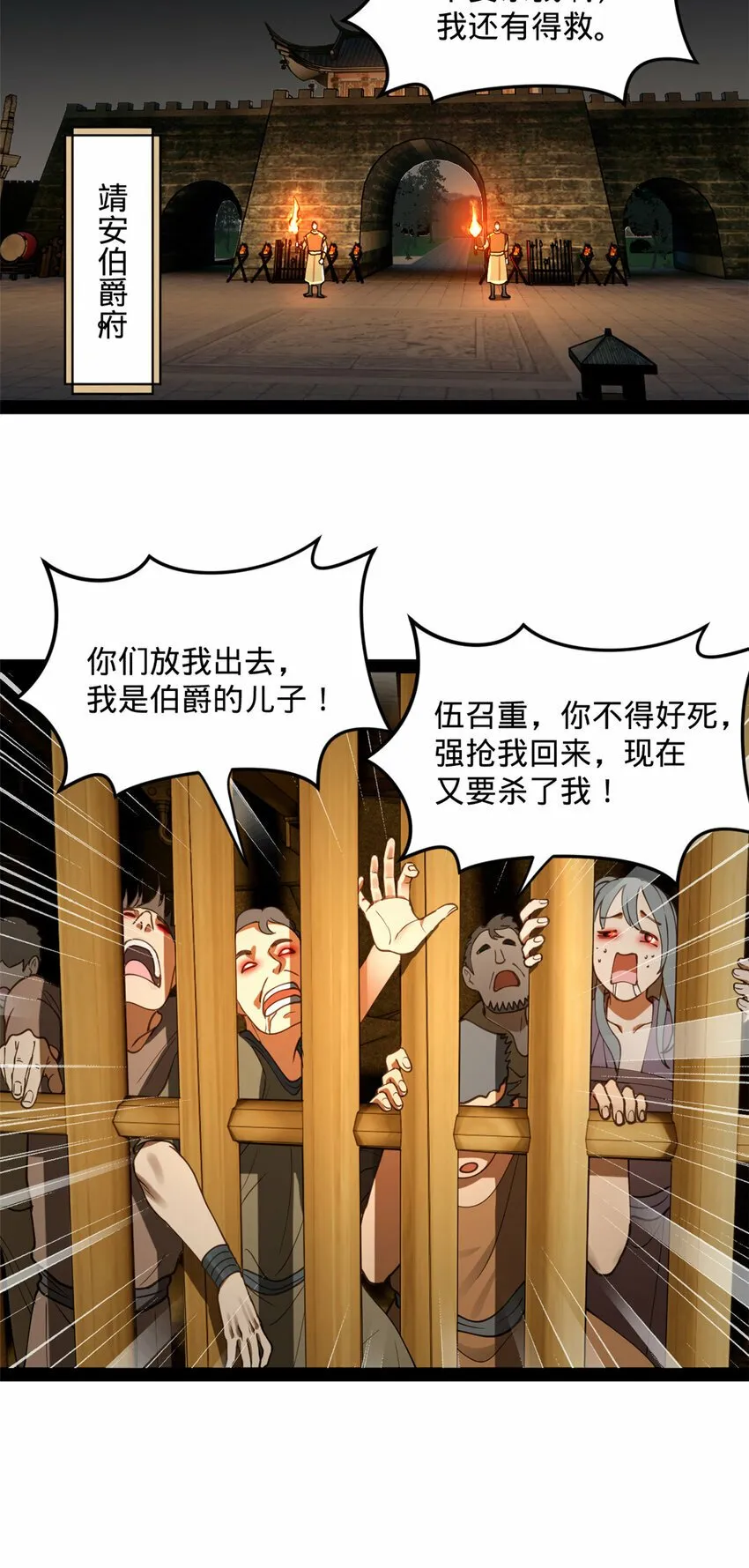 88 炸了个小雷 第34页