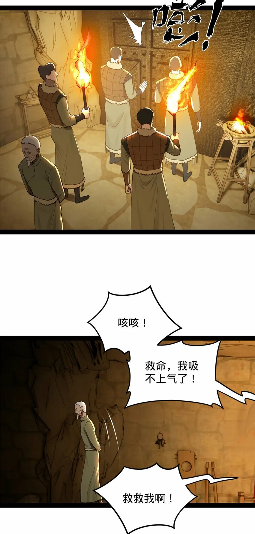 88 炸了个小雷 第37页