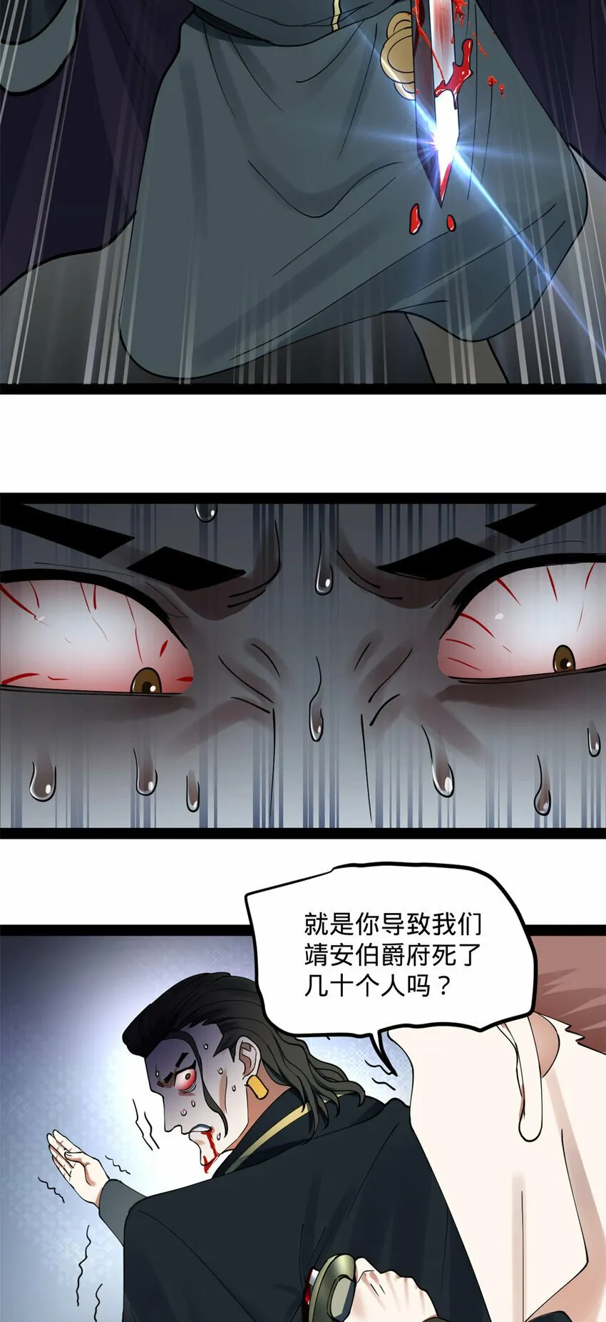 88 炸了个小雷 第42页