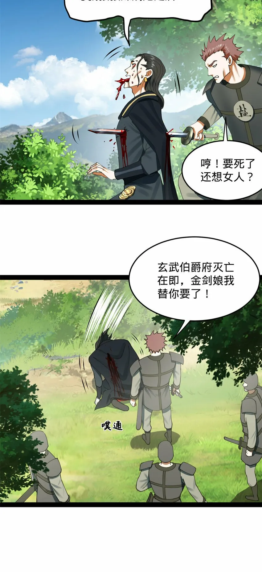 88 炸了个小雷 第44页