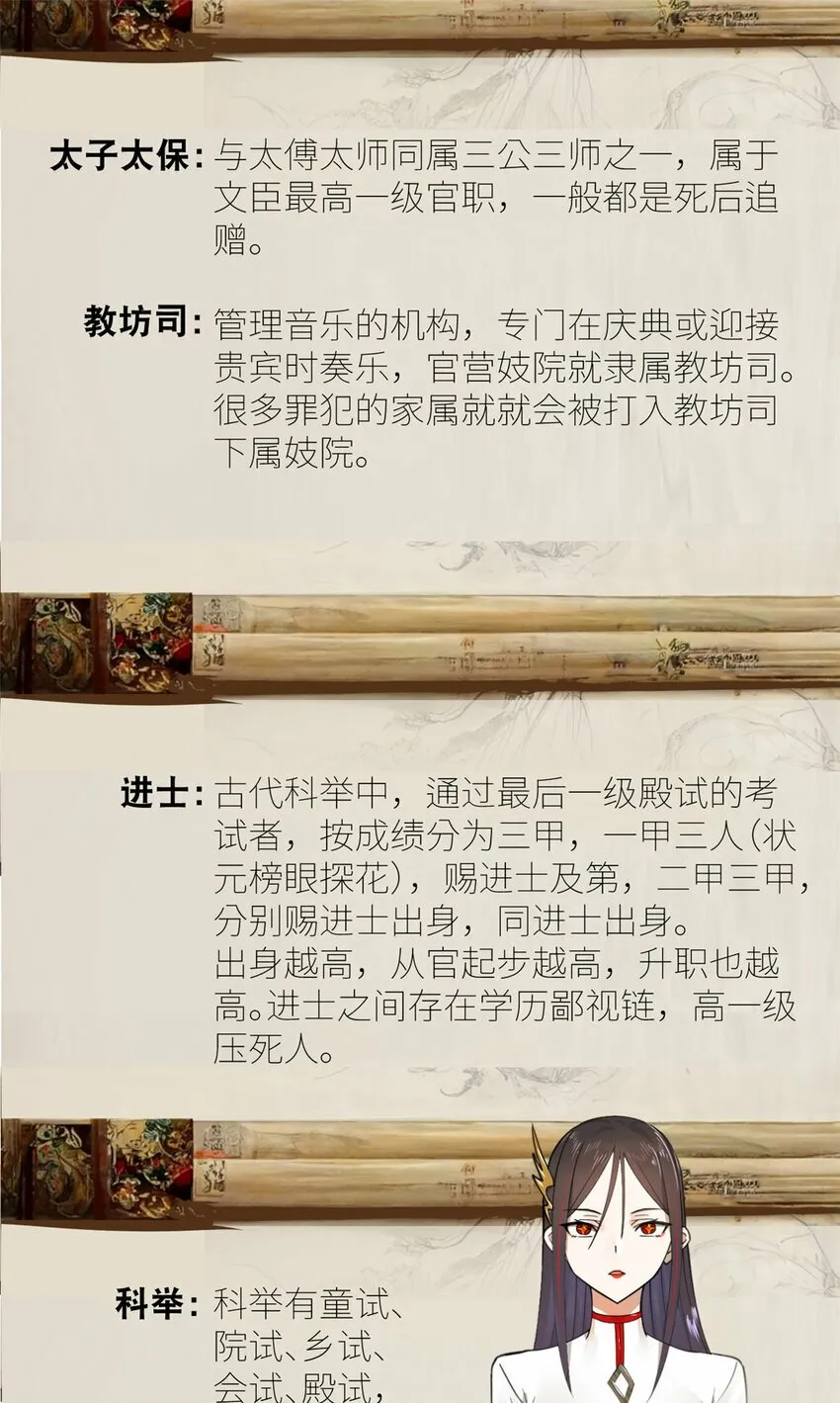 88 炸了个小雷 第45页