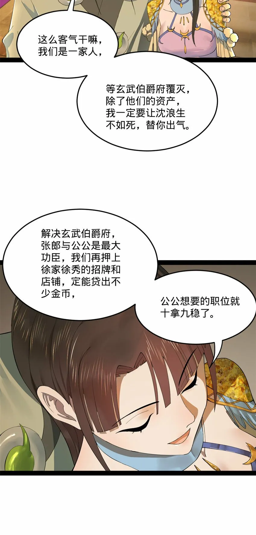 89 信息太多自己看吧 第4页