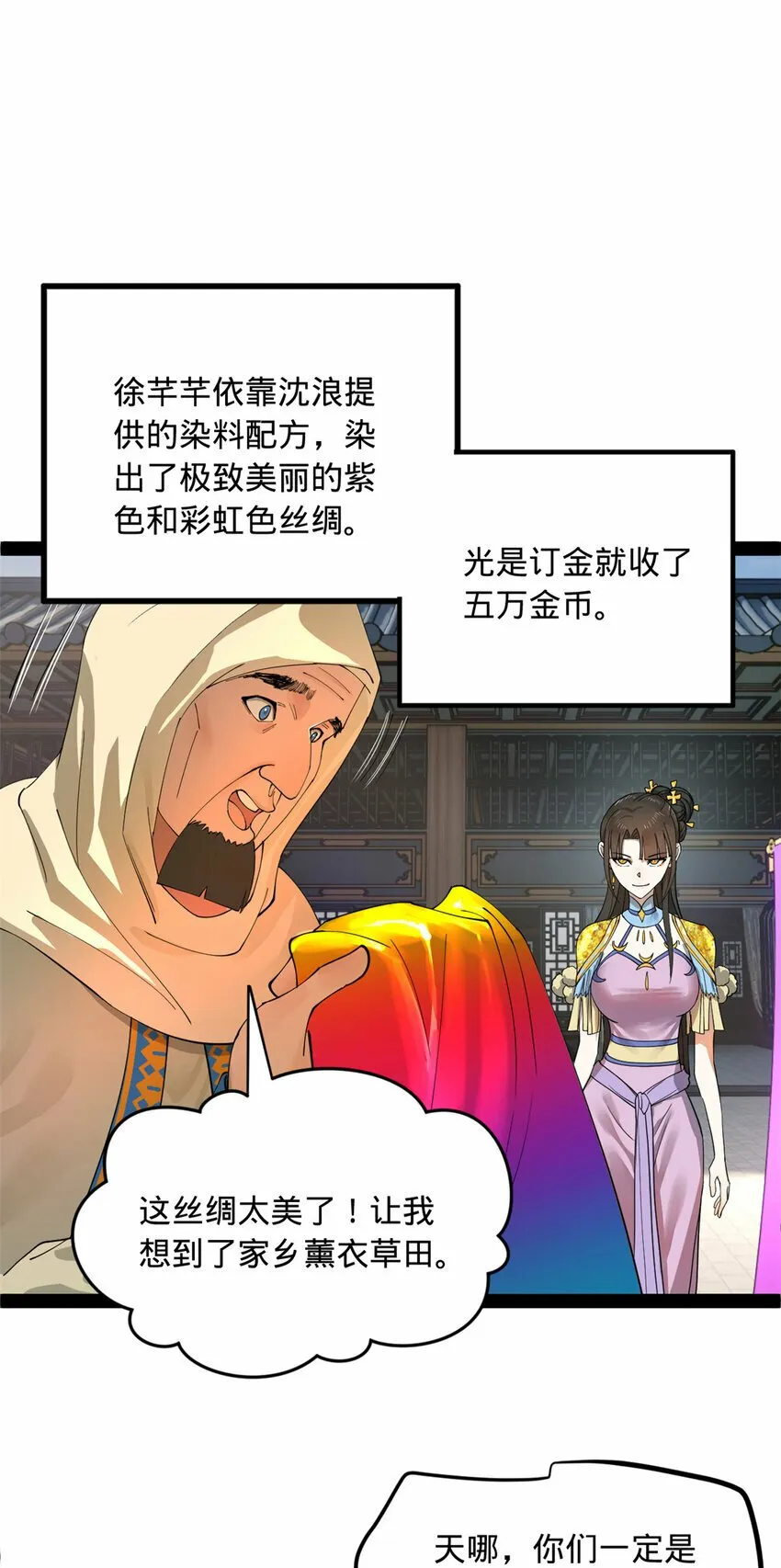 89 信息太多自己看吧 第6页