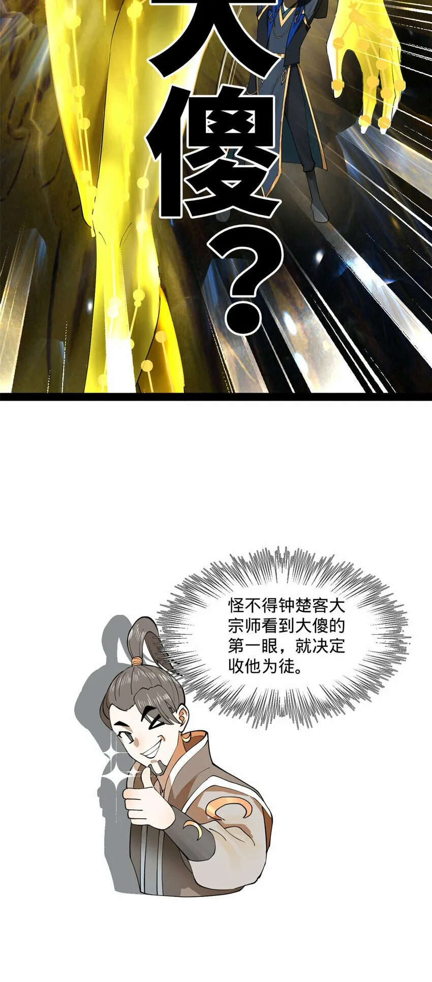 89 信息太多自己看吧 第18页