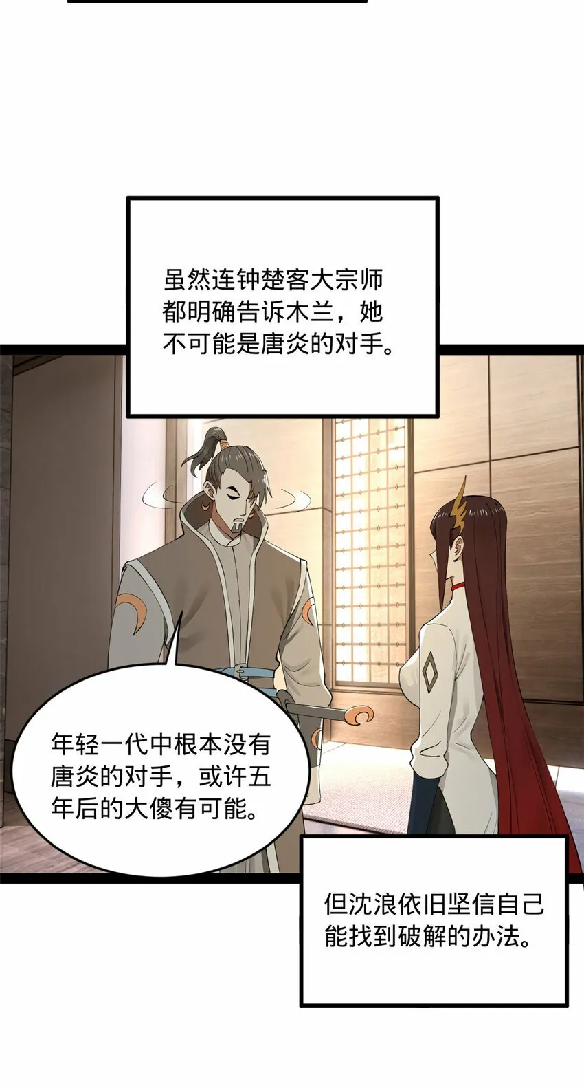 89 信息太多自己看吧 第20页