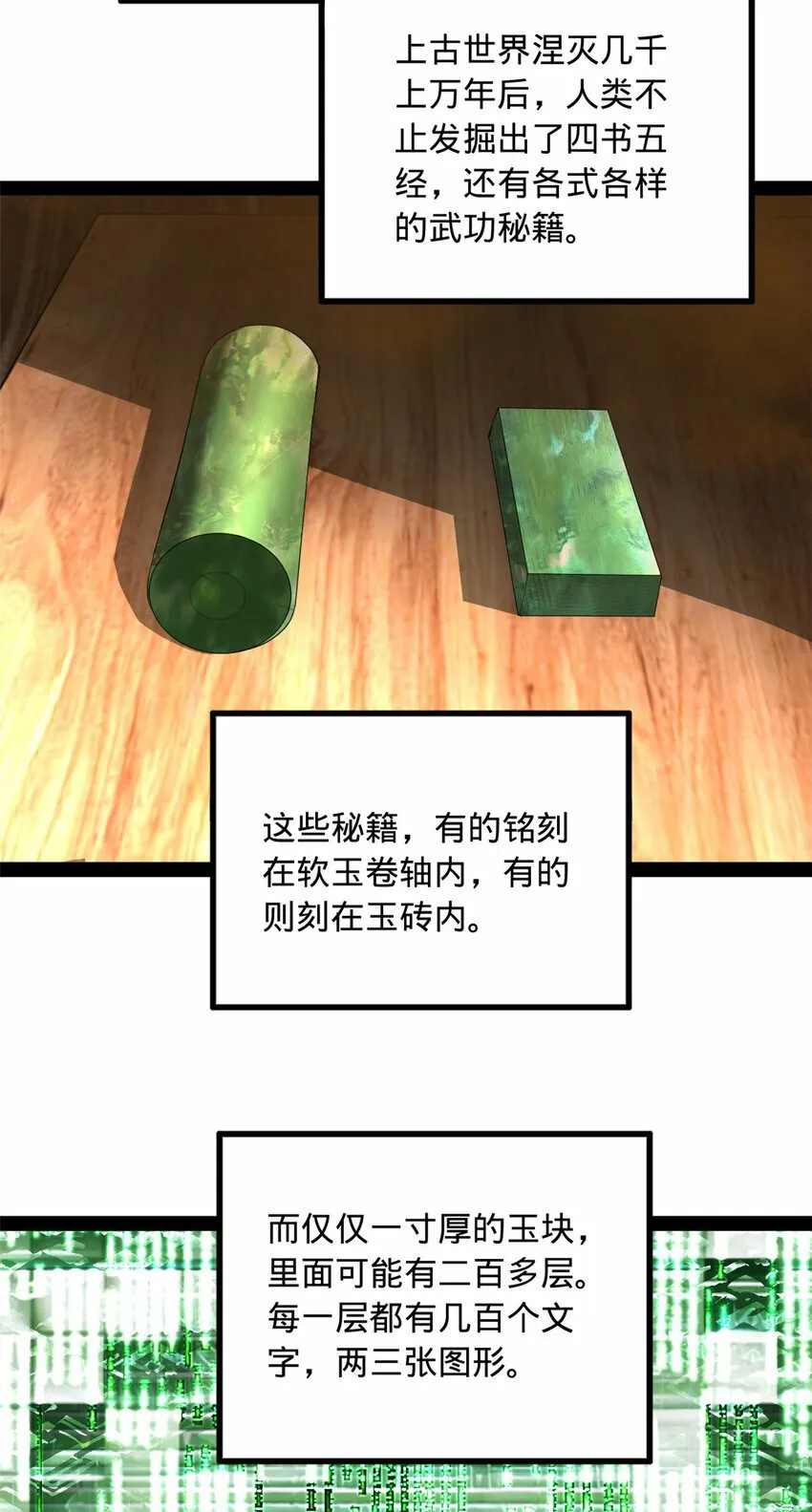 89 信息太多自己看吧 第23页