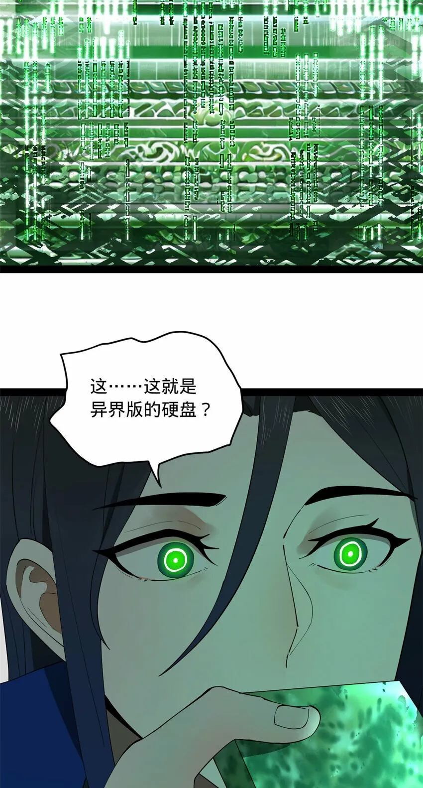 89 信息太多自己看吧 第24页