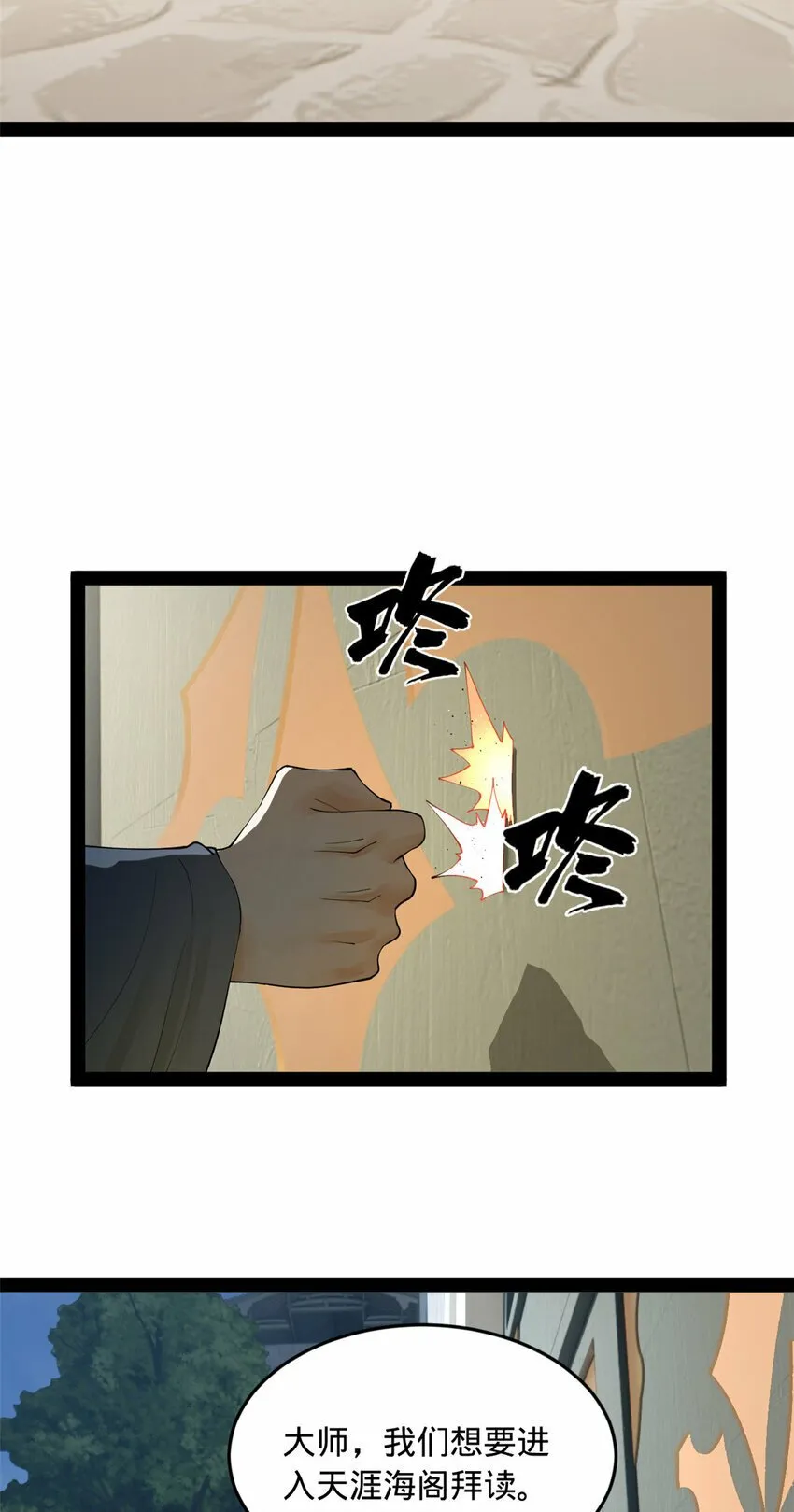 89 信息太多自己看吧 第29页
