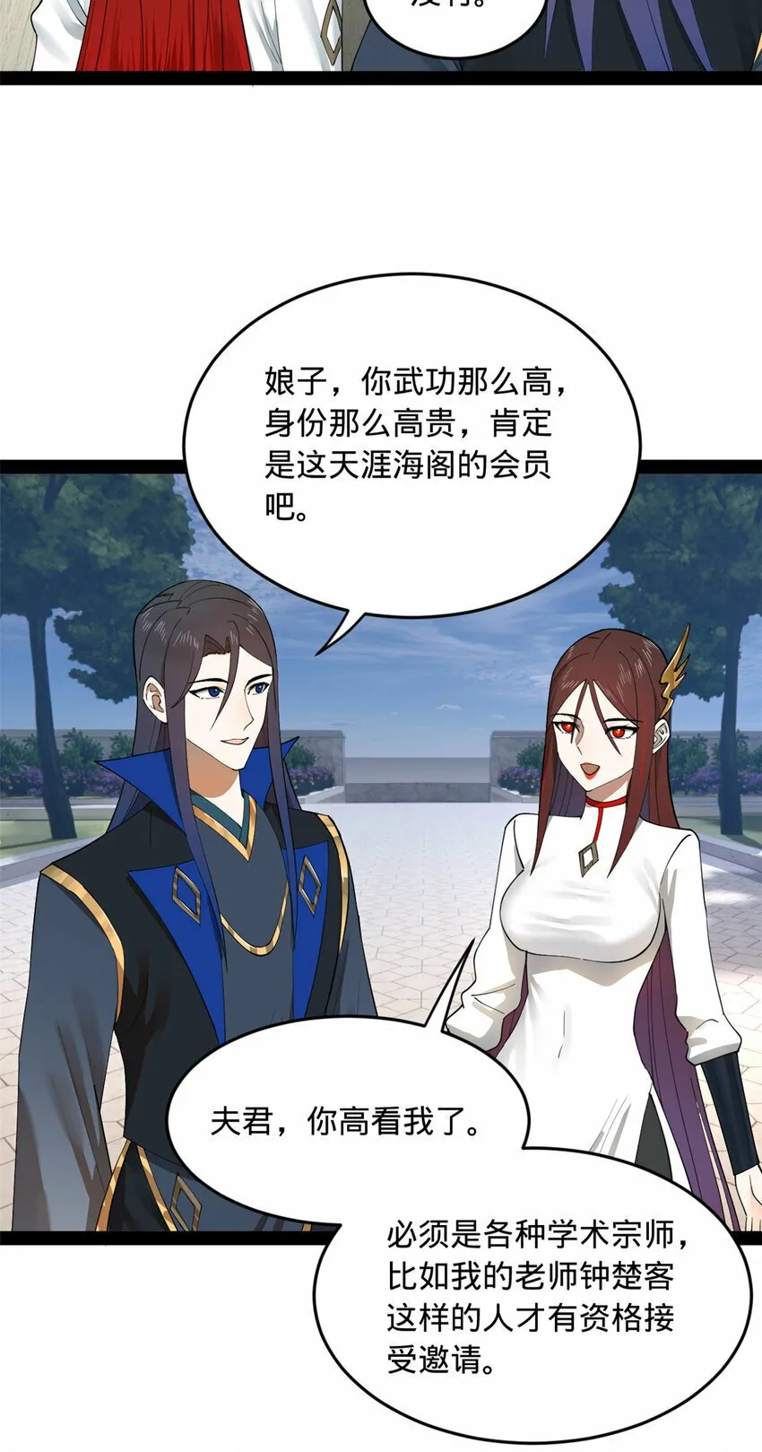 89 信息太多自己看吧 第31页