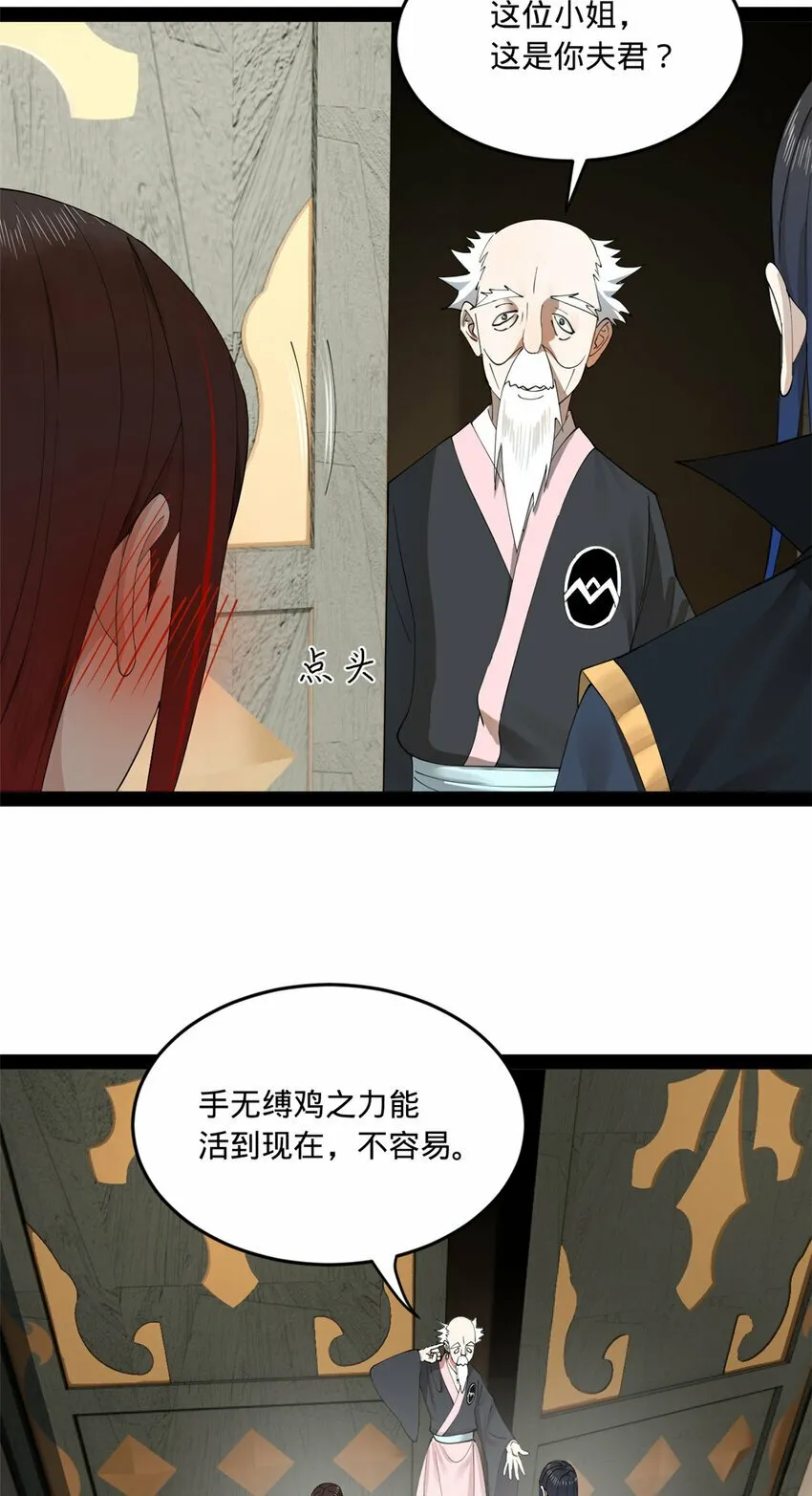 89 信息太多自己看吧 第36页