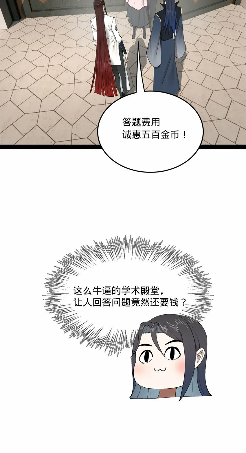 89 信息太多自己看吧 第37页
