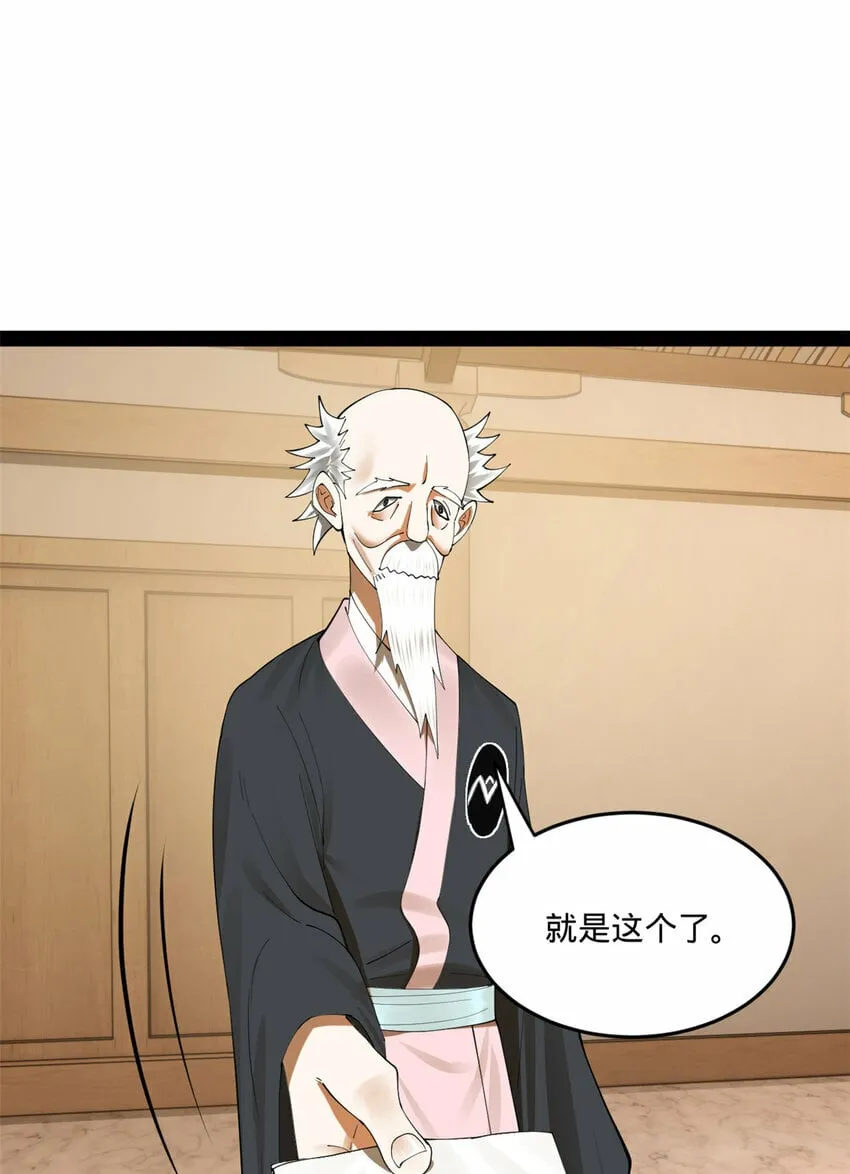 89 信息太多自己看吧 第43页