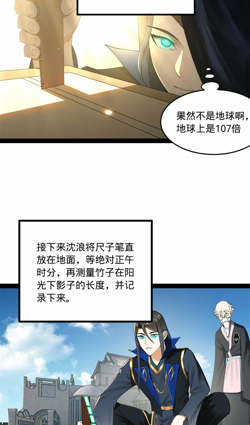 90 认真读书还是有用的 第4页