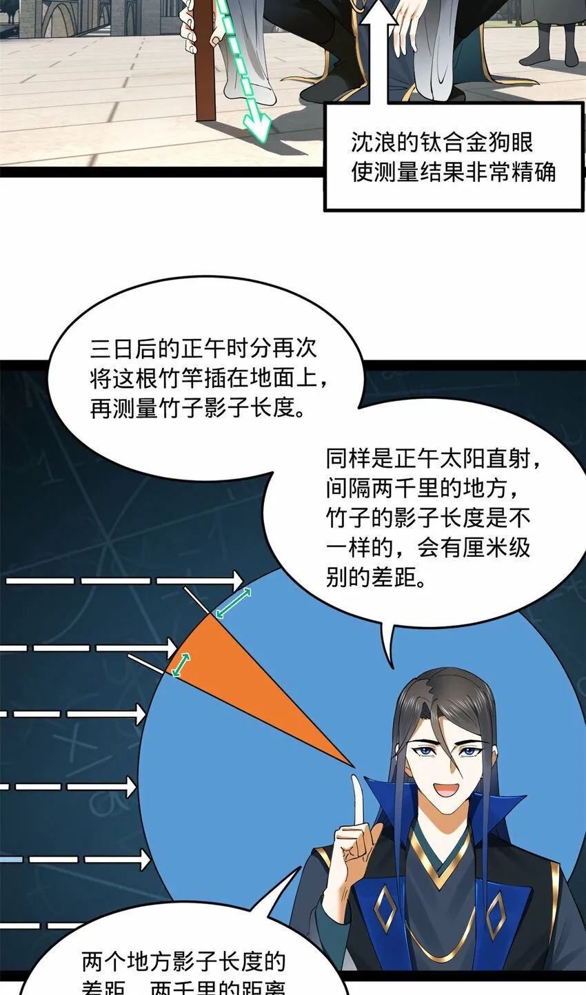 90 认真读书还是有用的 第5页