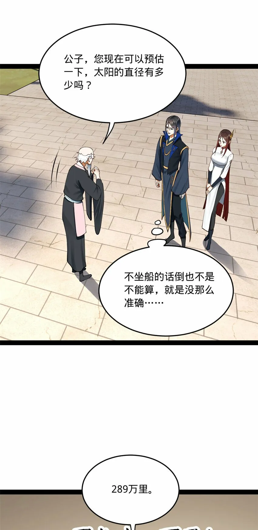 90 认真读书还是有用的 第8页
