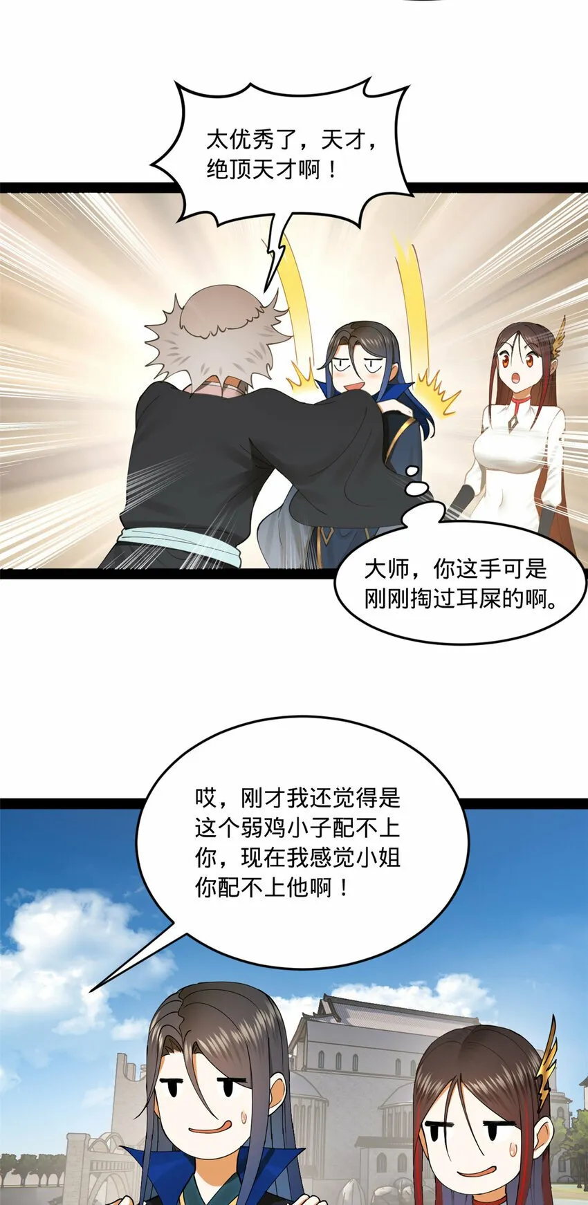 90 认真读书还是有用的 第10页