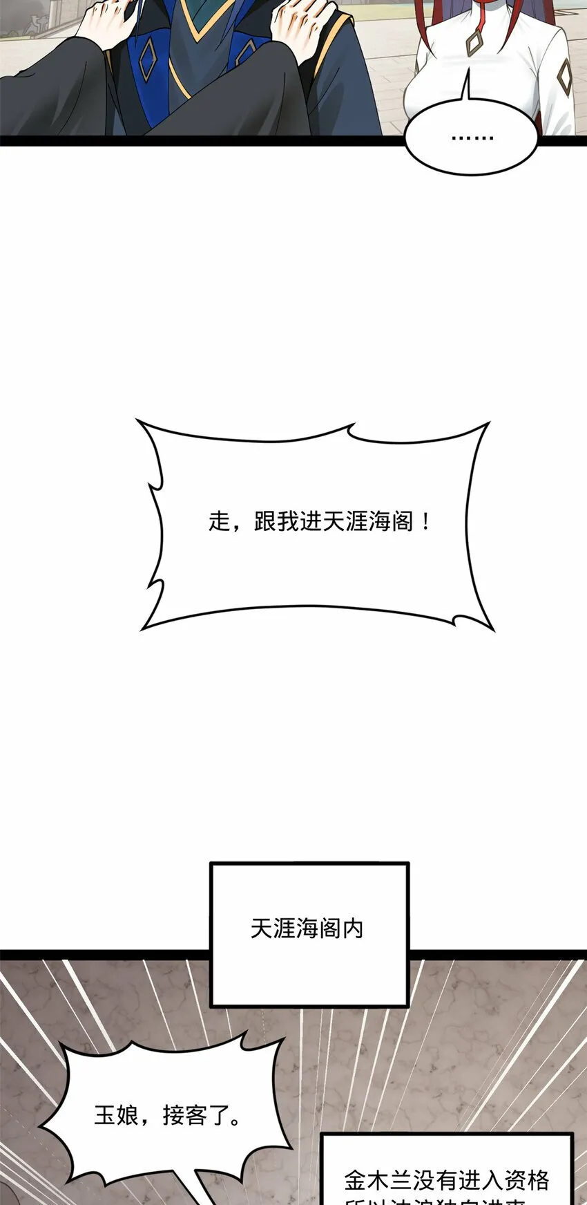 90 认真读书还是有用的 第11页