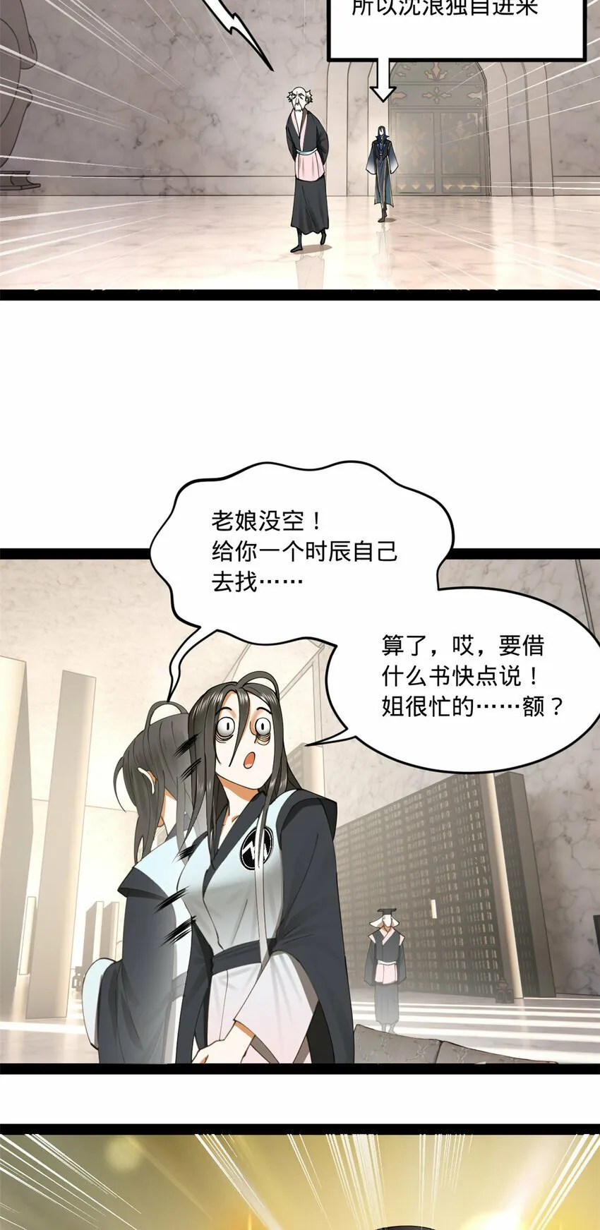 90 认真读书还是有用的 第12页