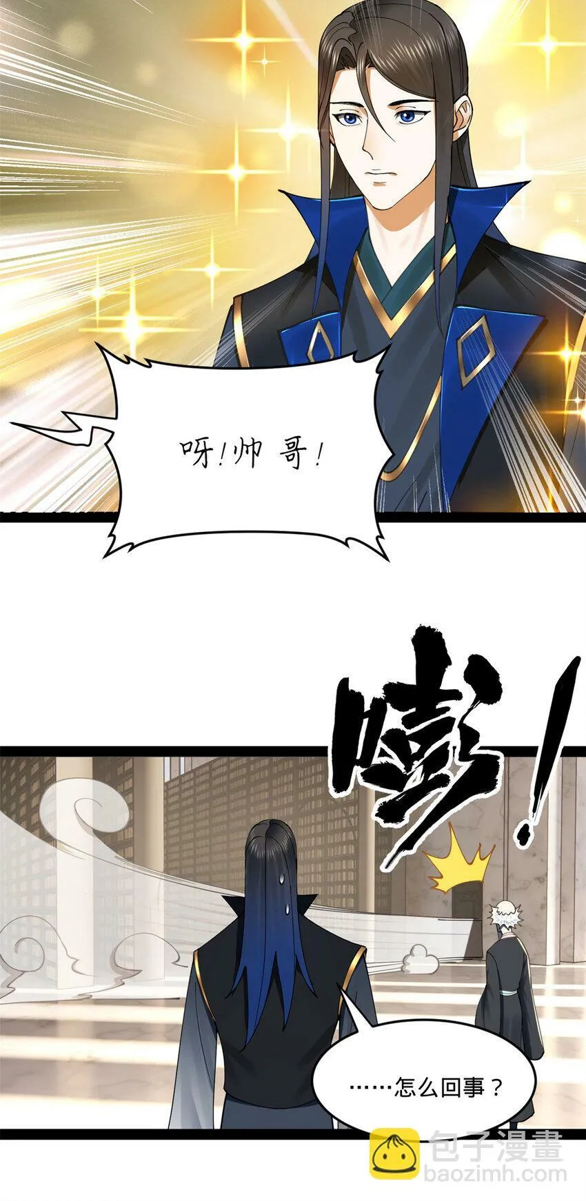90 认真读书还是有用的 第13页
