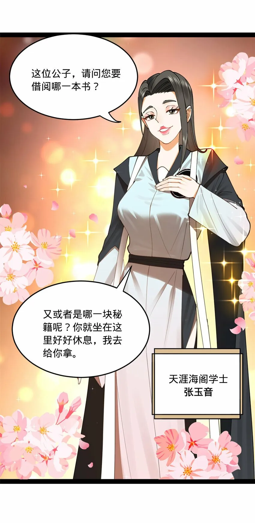 90 认真读书还是有用的 第14页