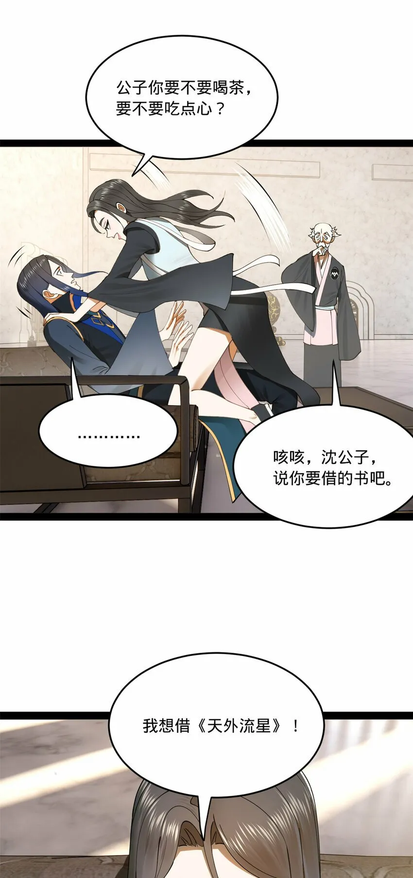 90 认真读书还是有用的 第15页