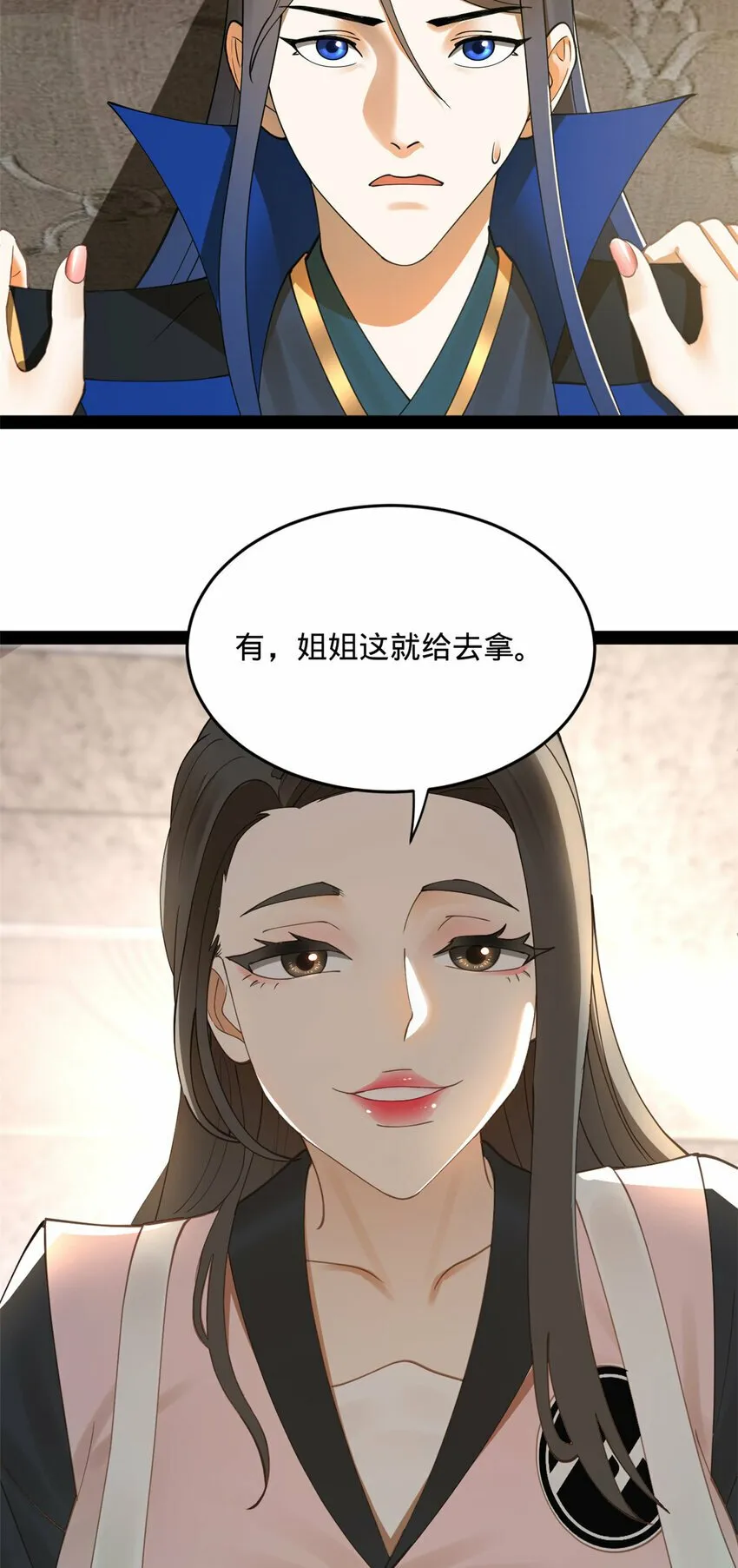 90 认真读书还是有用的 第16页