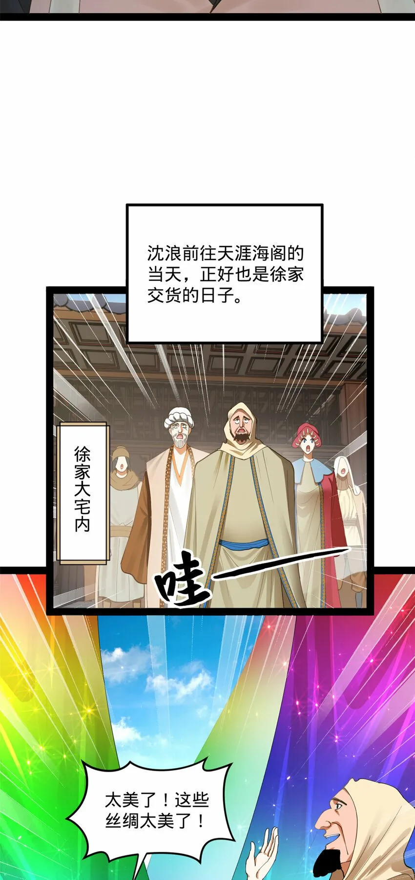 90 认真读书还是有用的 第17页