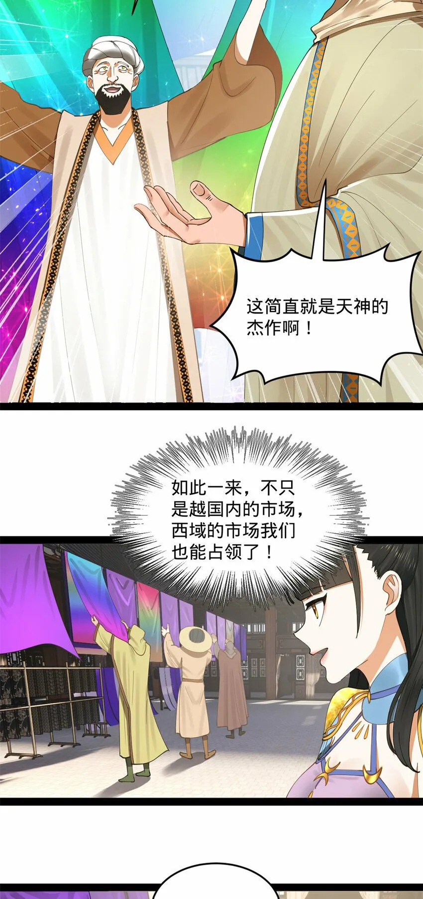 90 认真读书还是有用的 第18页
