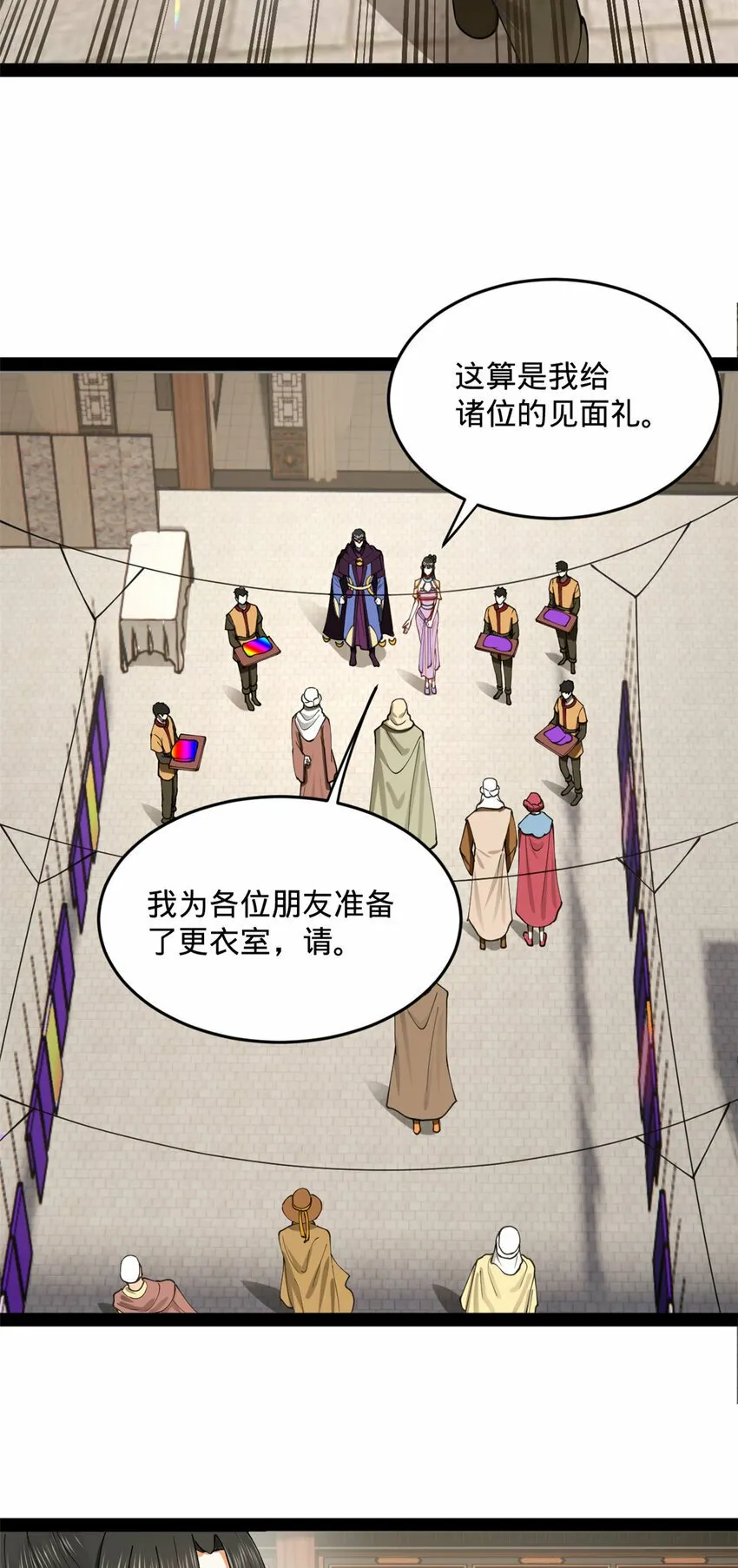 90 认真读书还是有用的 第20页