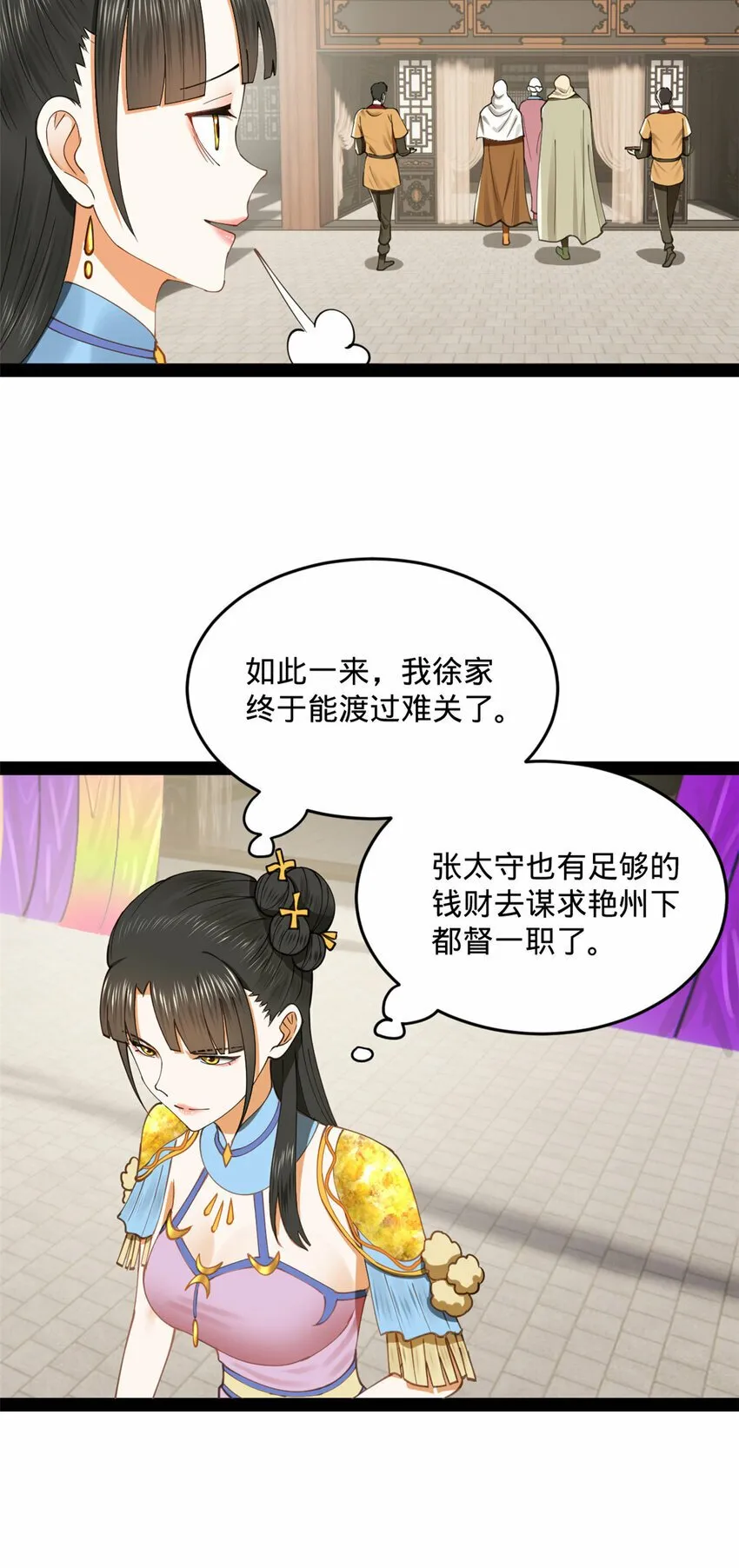 90 认真读书还是有用的 第21页