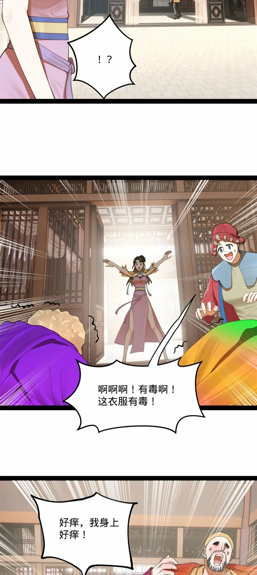 90 认真读书还是有用的 第23页
