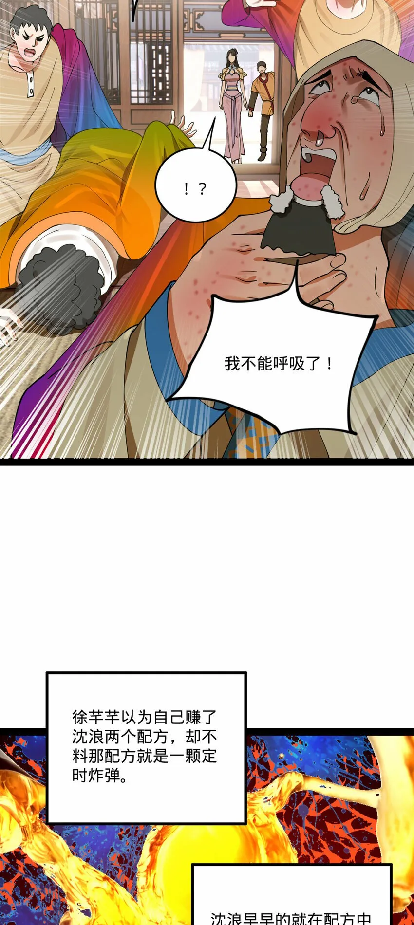 90 认真读书还是有用的 第24页