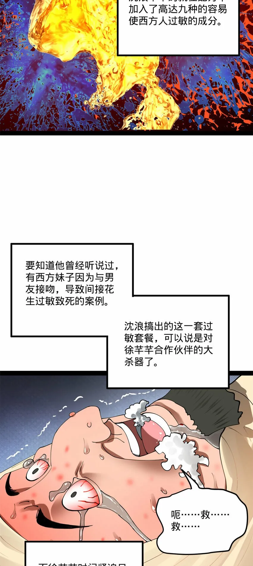 90 认真读书还是有用的 第25页