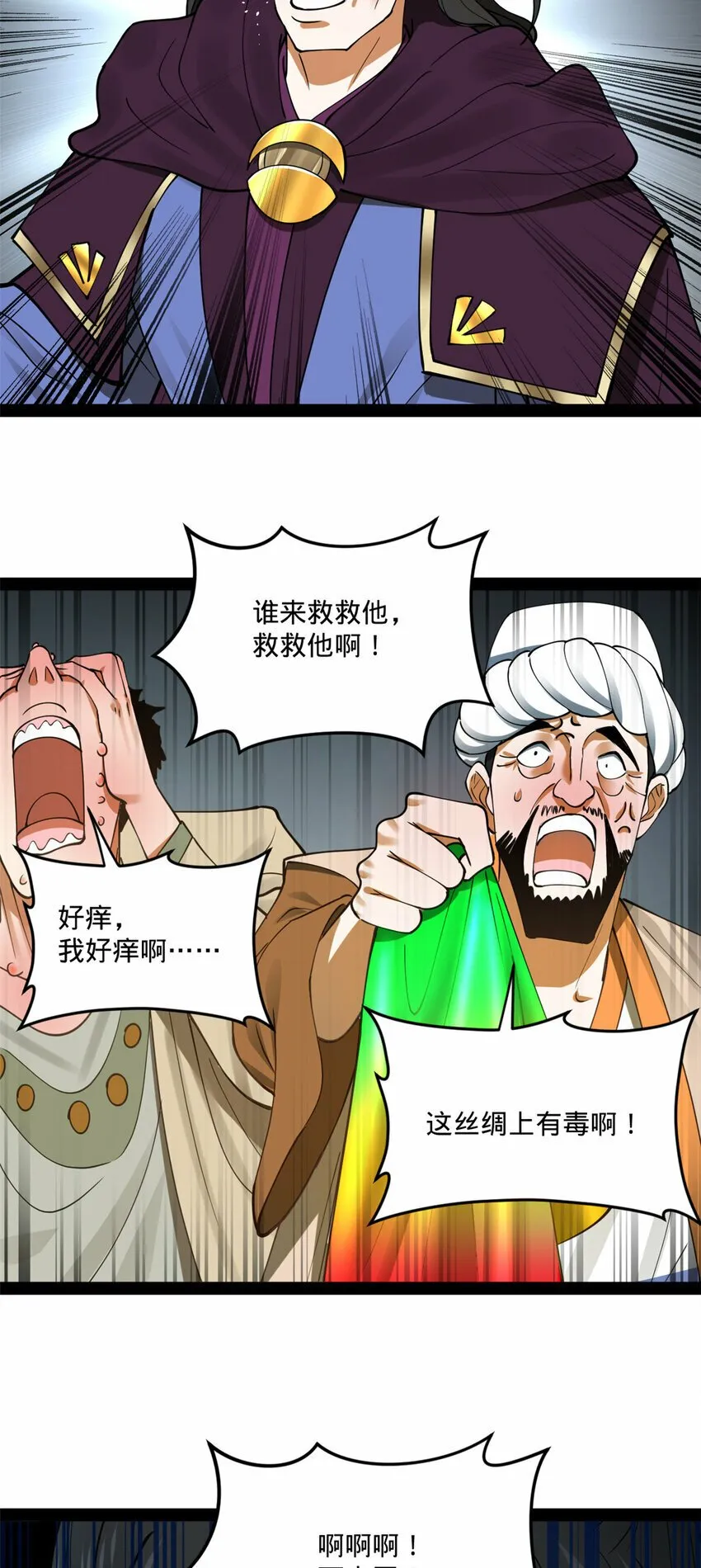 90 认真读书还是有用的 第27页