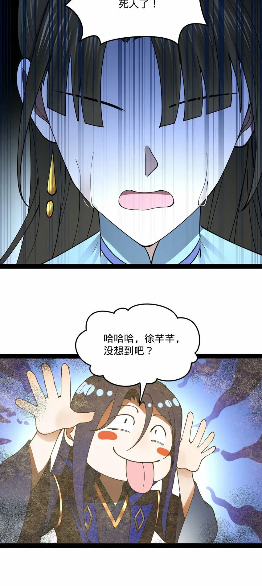 90 认真读书还是有用的 第28页