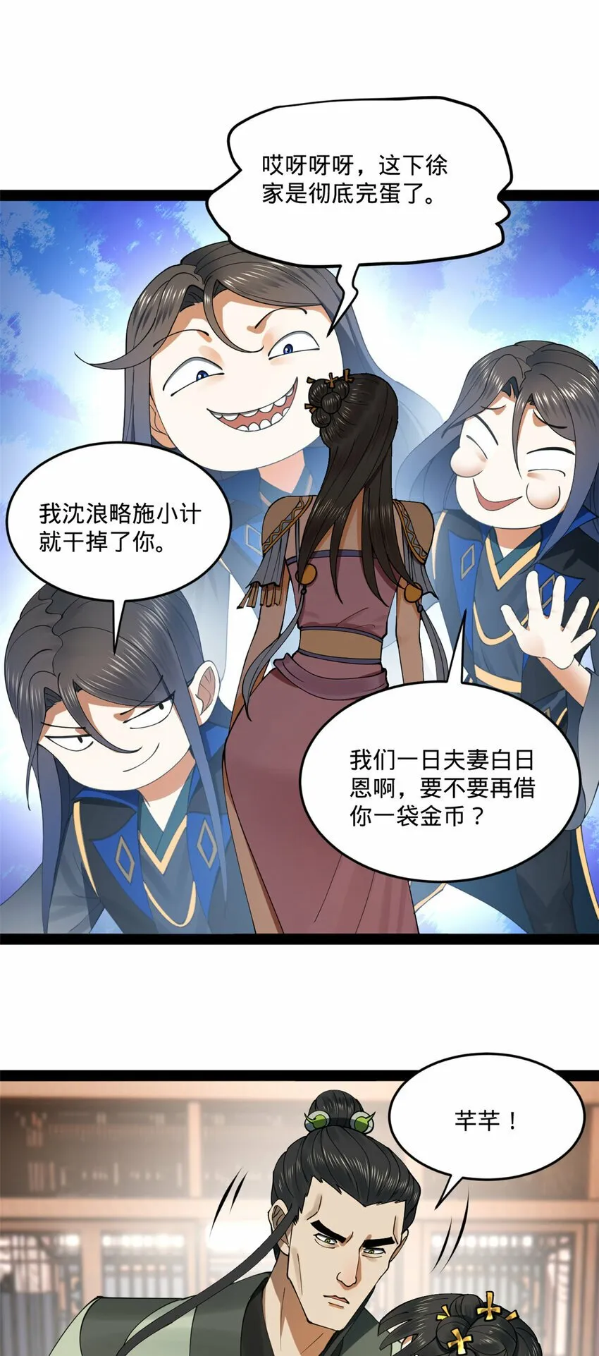 90 认真读书还是有用的 第29页