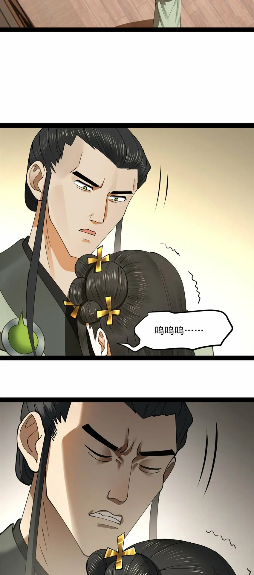 90 认真读书还是有用的 第32页