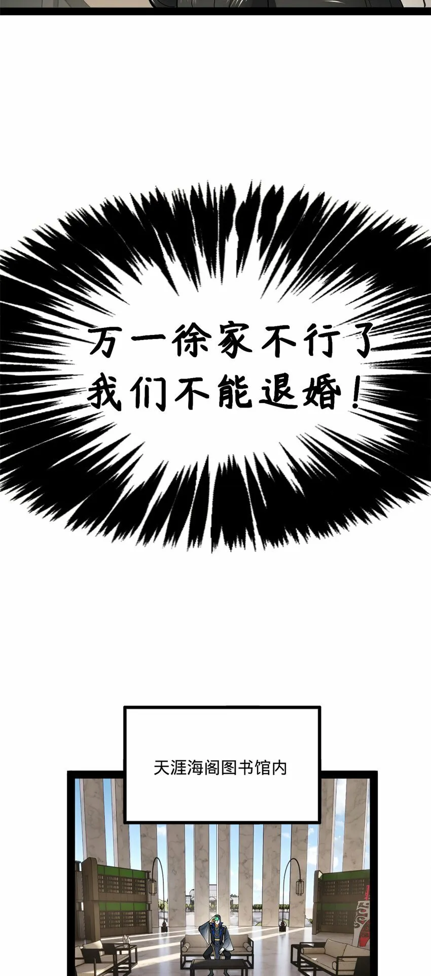 90 认真读书还是有用的 第33页