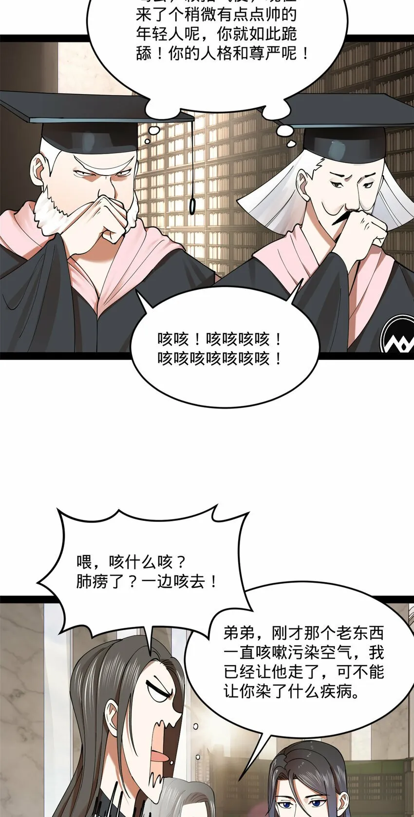 90 认真读书还是有用的 第37页