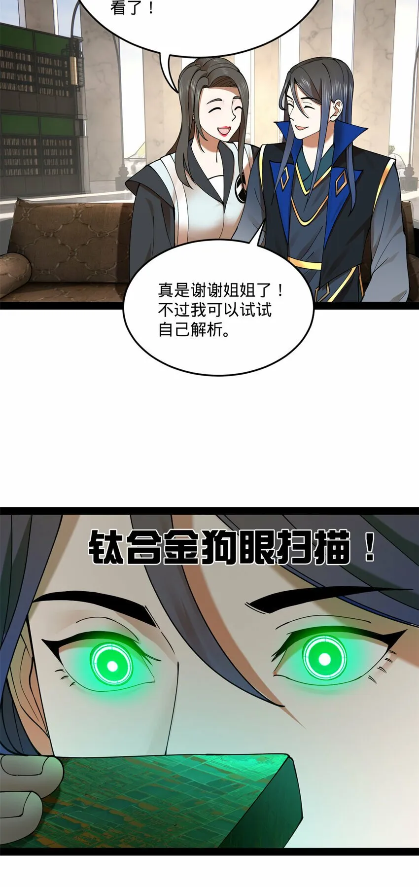 90 认真读书还是有用的 第40页