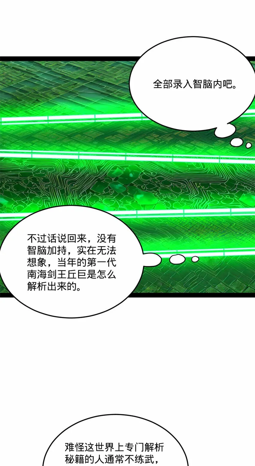 90 认真读书还是有用的 第41页