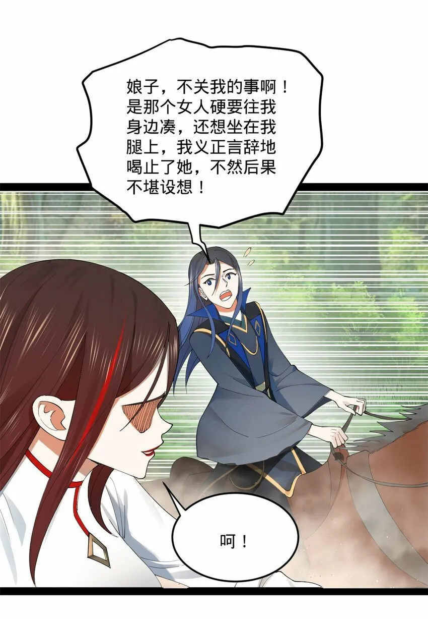 91 沈浪狗鼻子 第6页