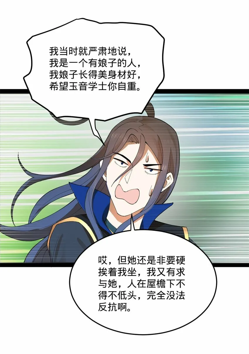 91 沈浪狗鼻子 第7页