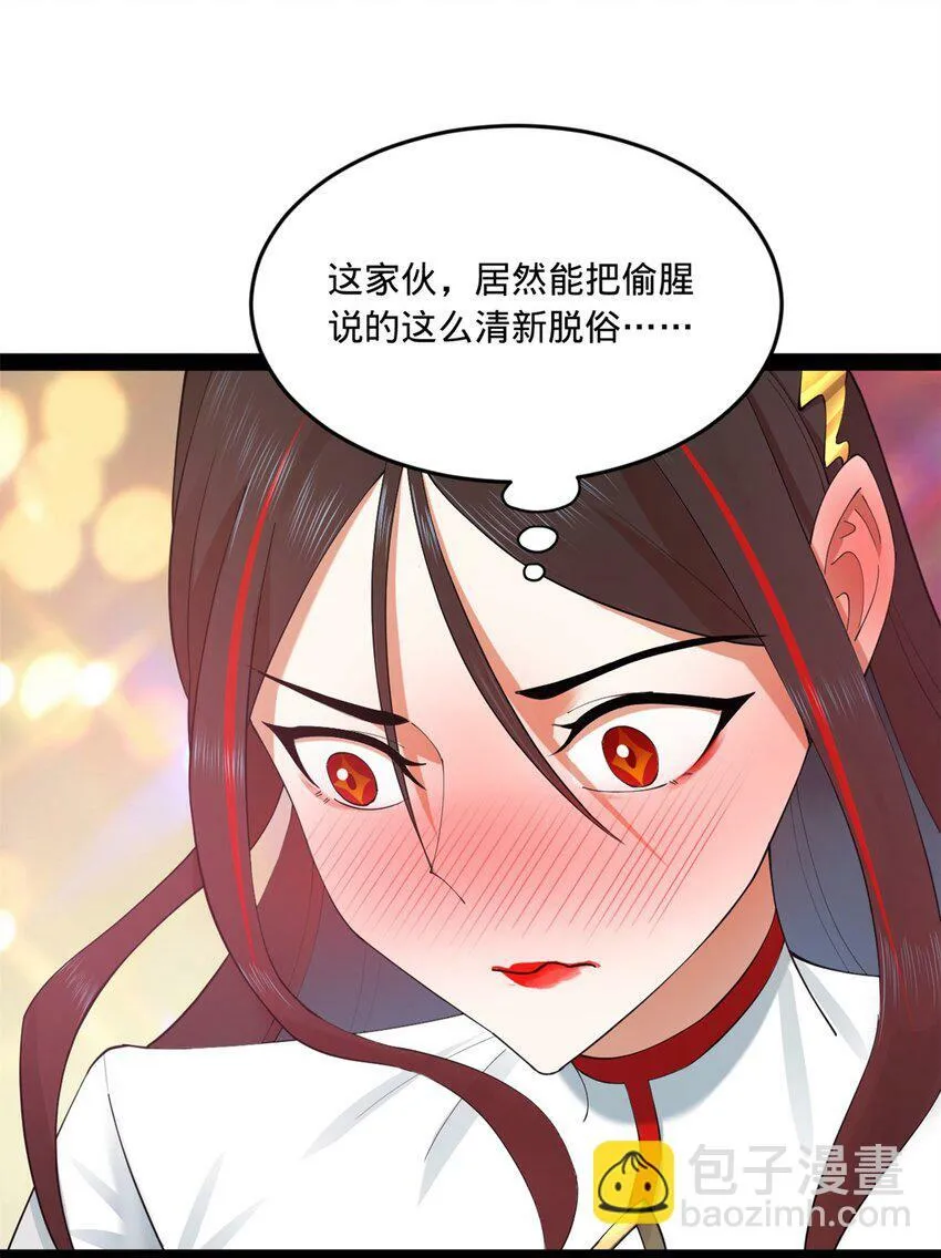 91 沈浪狗鼻子 第13页