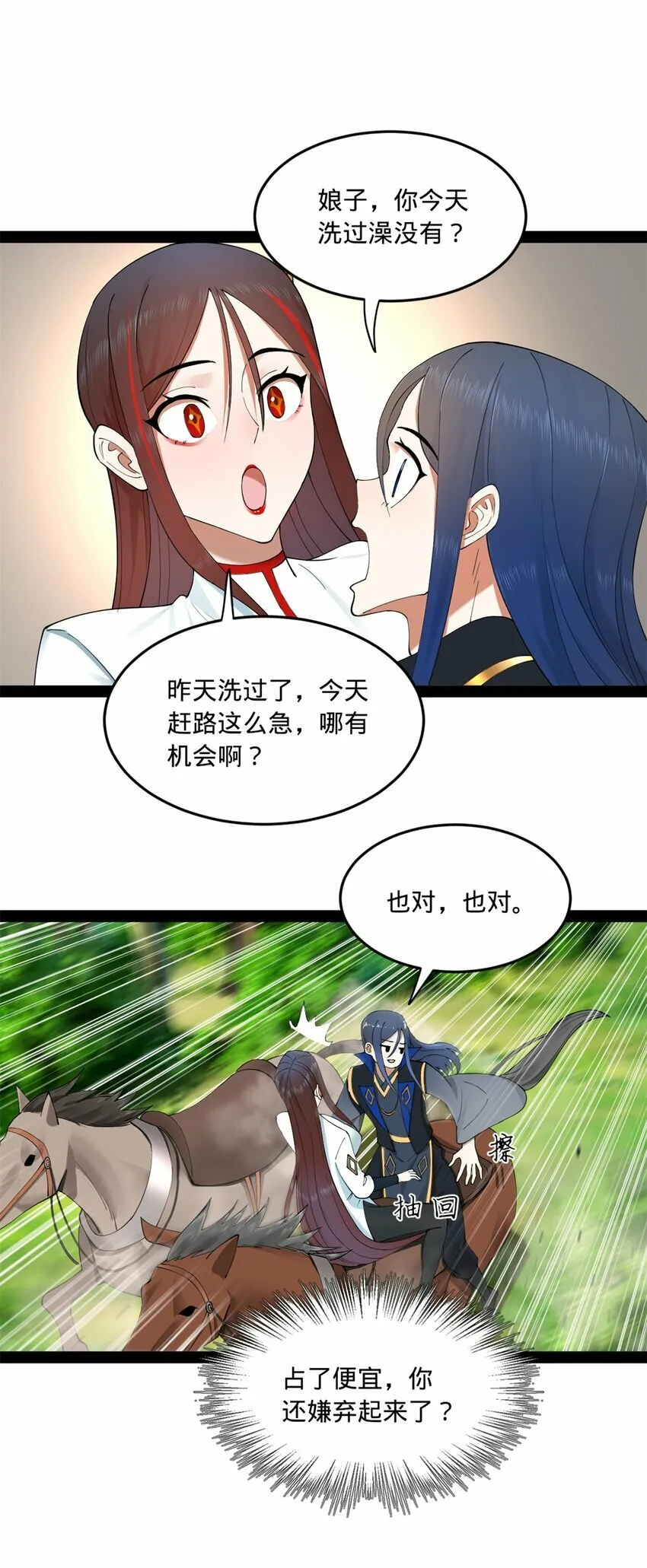 91 沈浪狗鼻子 第16页