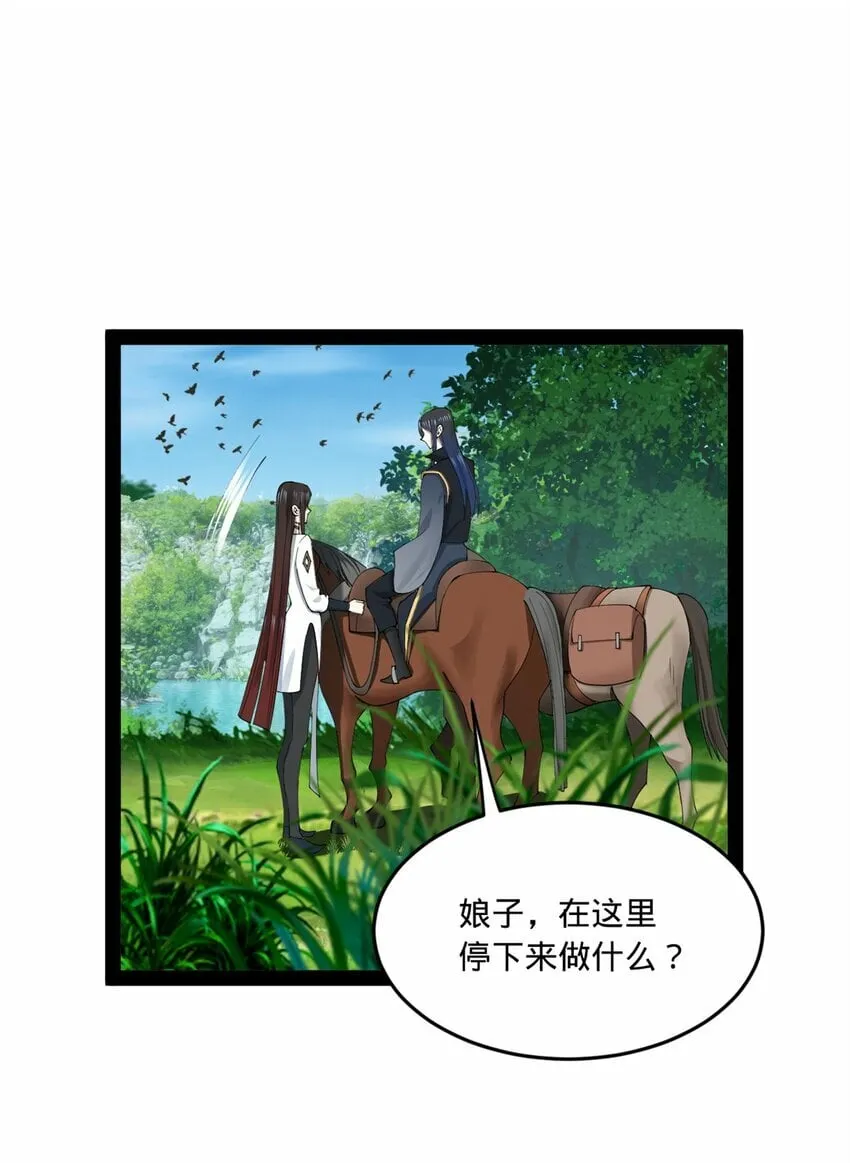 91 沈浪狗鼻子 第19页