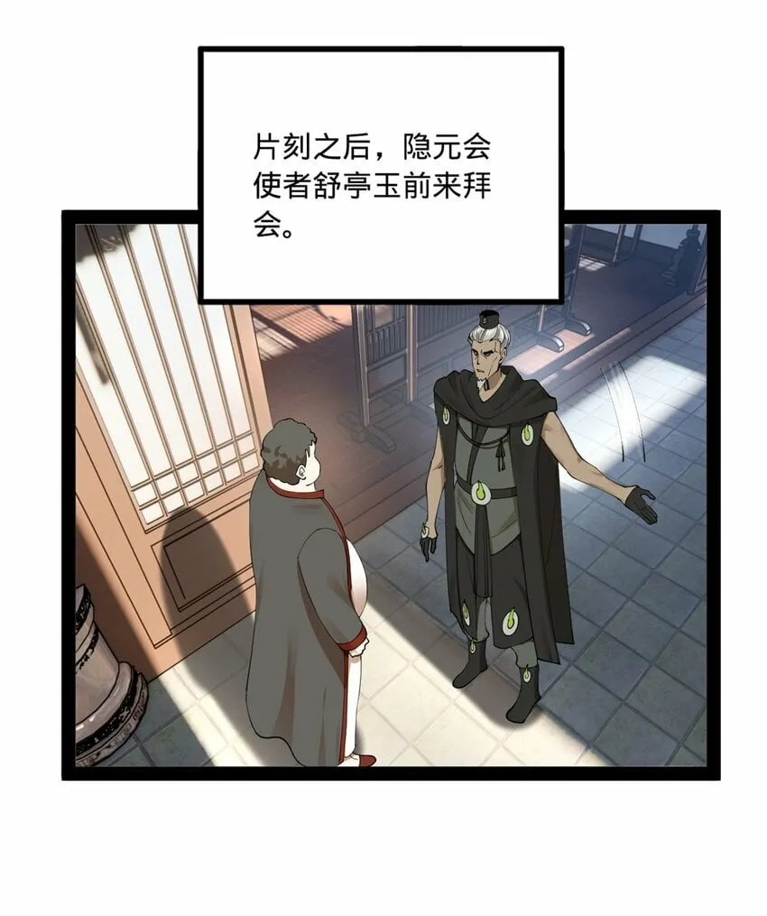 91 沈浪狗鼻子 第22页